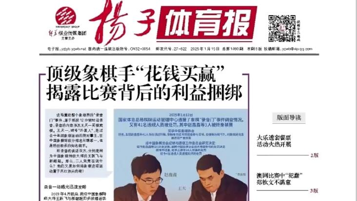 他们的进球