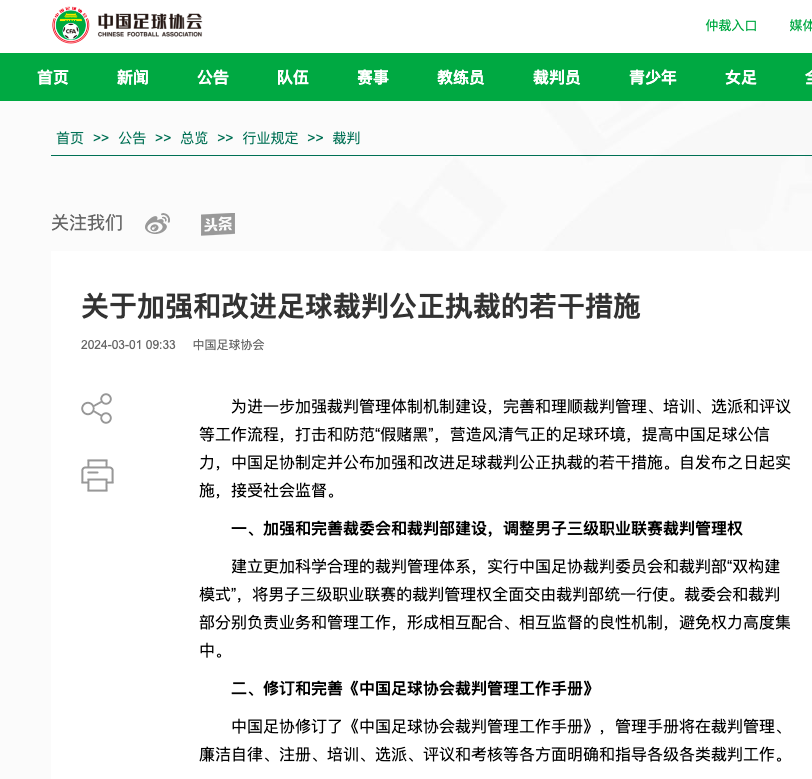 担任过教练
