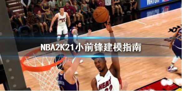 多球员在面