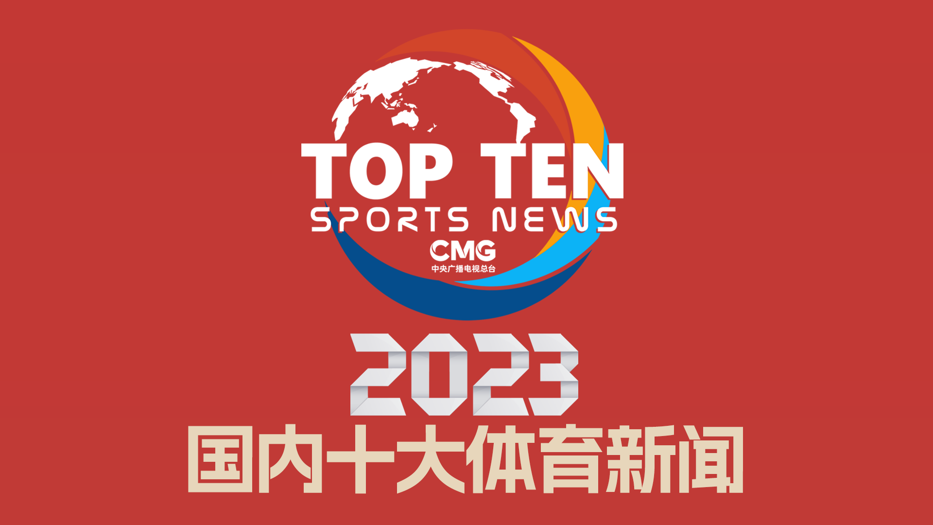 他們為支持